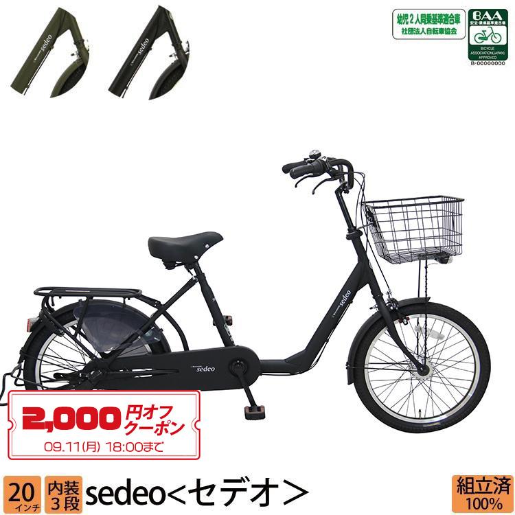 ☆1000円OFFクーポン☆】 送料無料 自転車 ミニベロ 小径車 20インチ