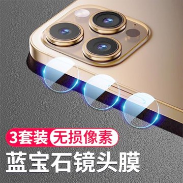 適用iphone16pro鏡頭膜蘋果16鋼化膜17promax手機14plus攝像頭ip新款15半包背膜por相機保護12pm分體圈13貼膜