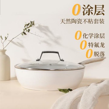 陶瓷煎炒鍋家用平底炒菜鍋無涂層復底煎蛋鍋電磁爐通用平底不粘鍋