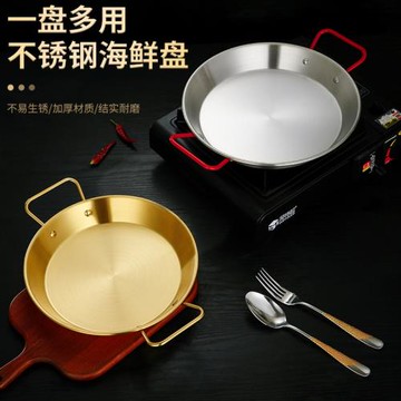 paella西班牙海鮮飯鍋雙耳平底鍋商用小龍蝦盤海鮮盤不銹鋼炸雞盤