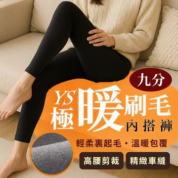 女保暖褲 發熱褲 刷毛內搭褲 外穿打底褲 彈力褲 內搭打底褲 顯瘦內搭褲 保暖內搭褲 刷毛打底褲 內搭褲 保暖褲