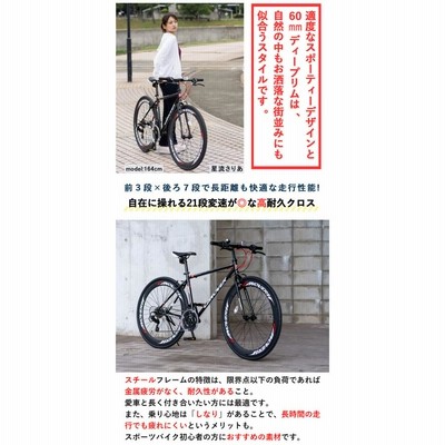 クロスバイク 自転車 シマノ21段変速 700c 700×28C 27インチ