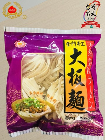 【富發】金門手工大板麵