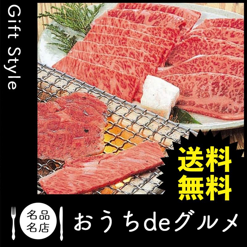 お取り寄せ グルメ ギフト 産地直送 食品 牛肉 家 ご飯 巣ごもり 滋賀近江「松喜屋」 近江牛あみ焼き