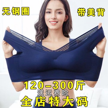300斤加肥特大碼無痕內衣240胖人mm無鋼圈聚攏美背一片式運動文胸