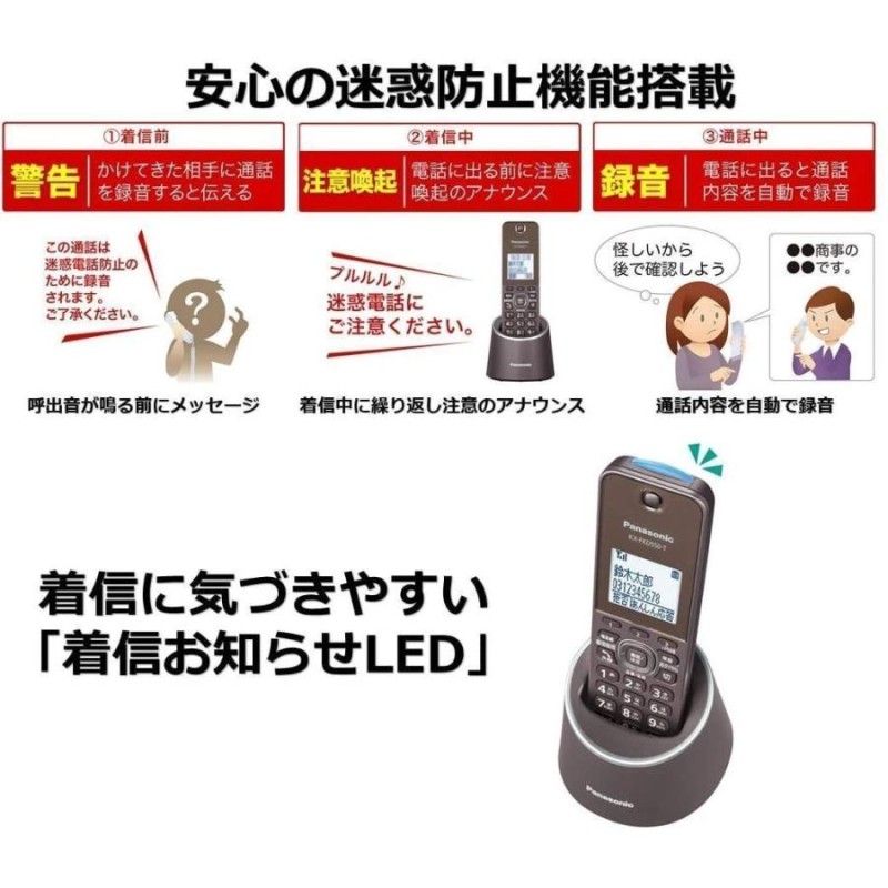 子機2台 漢字表示 着信お知らせLED パナソニック 電話機 VE-GDS15 or