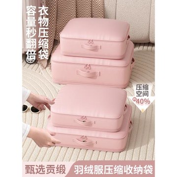 旅行收納袋壓縮行李箱衣服收納包旅游羽絨服衣物分裝便攜整理袋子
