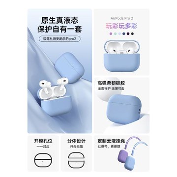 【美國W&P】適用蘋果Airpods4保護套2025新款Pro2超薄分體液態硅膠藍牙耳機軟殼二代/四代自動降噪高級防摔殼