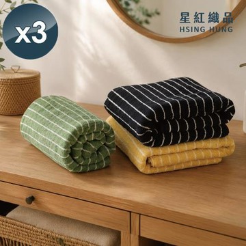 星紅織品 素色直條紋文青風精梳棉瞬吸速乾純棉浴巾x3入