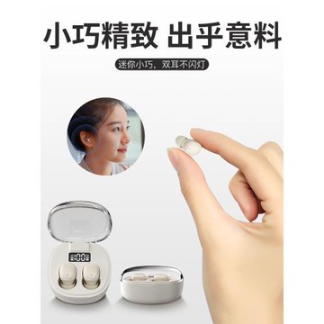 (免運)僅1.9克 超迷你微型睡眠無線藍牙耳機迷你超小入耳式2024年新款