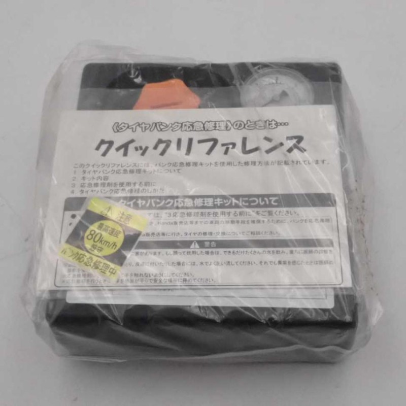 平成28年 シャトル GK8 前期 純正 ジャッキ 車載工具 セット ボックス 中古 即決 | LINEショッピング