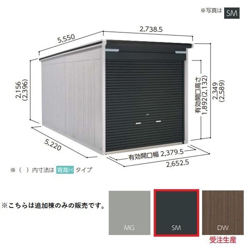 関東限定】ヨド物置 【VGC-2652 追加棟】 ラヴィージュlll 標準高