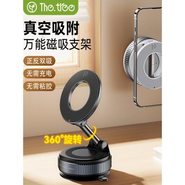 thetree新款磁吸車載導航手機支架真空吸盤吸附便攜折疊支撐架