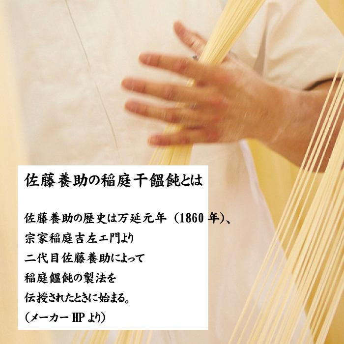 お歳暮 稲庭うどん 八代目 佐藤養助 贈答品 ギフト 特製つゆ付 9〜10人前 紙化粧箱入りWY-50N