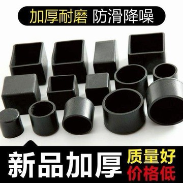 本島出貨 椅子腳套 桌椅防滑腳套 凳子椅子腿保護套 靜音鐵管專用套 特厚橡膠腳墊方鋼  矽膠椅腳套 矽膠桌腳墊 椅子腳套