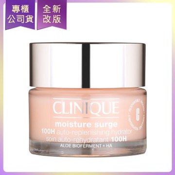 *CLINIQUE倩碧 水磁場100H活水循環保濕凝膠50ml(公司貨)(效期2027/11)