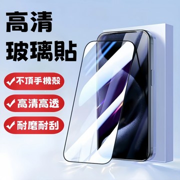 9D滿版保護膜 Nothing Phone 3 3a 2a CMF 1 2 Pro 玻璃貼 螢幕貼 保護貼 鋼化玻璃貼