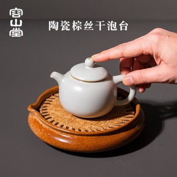 容山堂茗嘉棕絲紫砂壺承陶瓷干泡臺儲水小茶盤壺托杯墊功夫茶盤