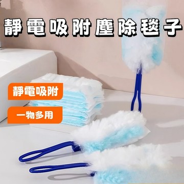 Chic🔥台灣出貨除塵撢 靜電除塵撢 超細纖維除塵撢 除塵布 拋棄式除塵撢 雞毛撢子 清潔用品 吸塵撢 除塵紙除塵撢子