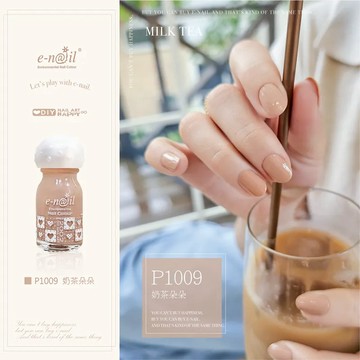 【e-nail】P1009 奶茶朵朵｜輕柔又溫潤的奶茶色｜可剝水指甲