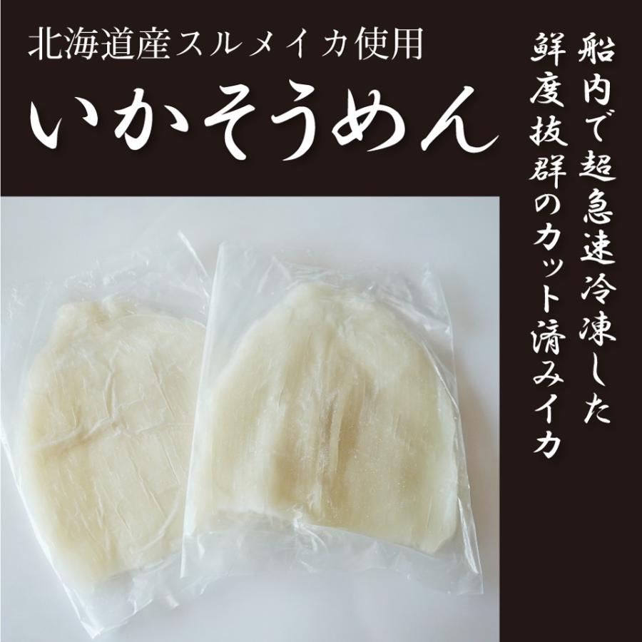 海鮮セット 豪華 6種 約1.5キロ いかそうめん ホッケ イカ一夜干し ニシン サバ