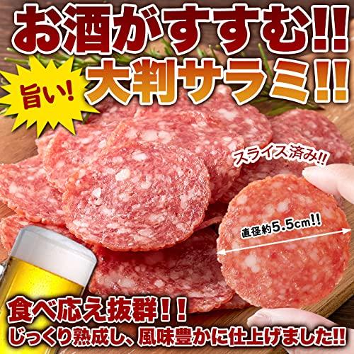 天然生活 サラミスライス (175g) サラミソーセージ おつまみ おやつ 大判サイズ 国内製造 お徳用