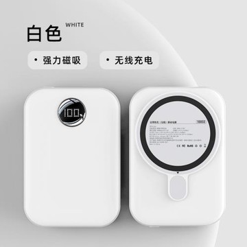 V8測試鏈接勿拍 磁吸充電寶