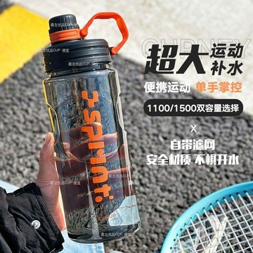 大容量運動水杯男生夏天耐高溫塑料水壺便攜健身2026打籃球戶外 水瓶 健身水瓶 健身水杯 大容量水壺 泡茶水壺 運動水壺