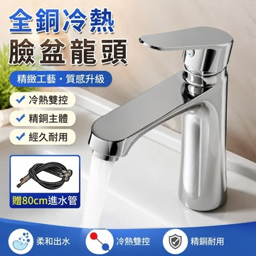 10.24臉盆龍頭 廚房水龍頭 浴室水龍頭 面盆水龍頭 冷熱水龍頭全銅衛生間冷熱水龍頭臉盆水龍頭洗手盆單冷家用面盆洗臉池