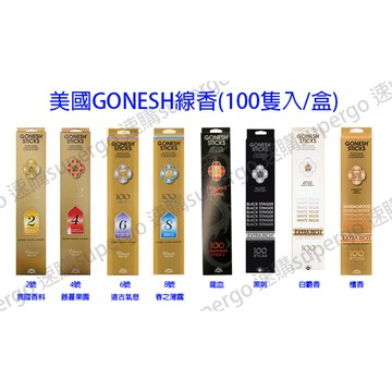 美國 GONESH No.8 春之薄霧線香/白麝香 美國原裝 100支入香氛線香 室內香薰線香 室內香薰 空間淨化 現貨