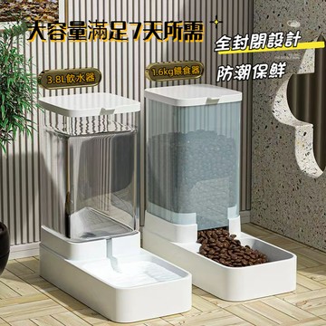 🚚桃園出貨🔥自動餵食🔥寵物餵食機大容量儲糧蓄水桶 貓咪狗狗飲水機 自動飲水飲食機 貓碗 狗碗 貓糧全自動喂食器 拆洗方便