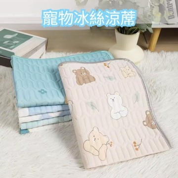 【台北士林🇹🇼發票】夏季寵物冰絲涼墊 涼席 中小型泰迪狗墊 貓墊 墊子 寵物用品 送禮