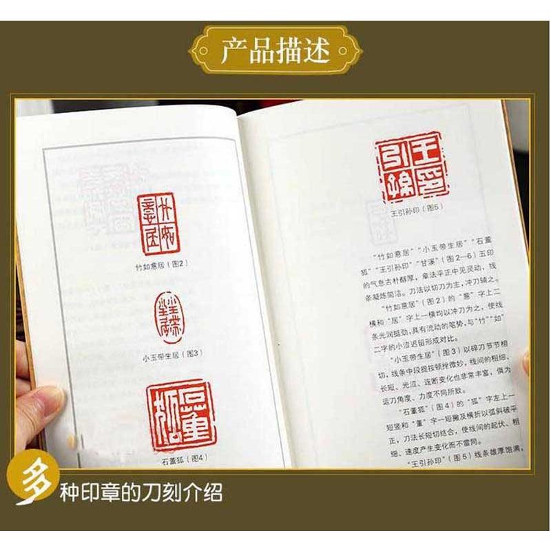 徐三庚篆刻及び刀の使い方　中国語書道 徐三庚篆刻及其刀法