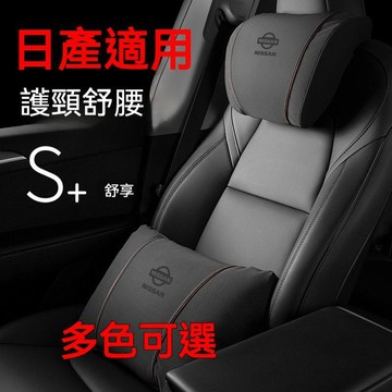 【爆款熱銷】NISSAN尼桑 汽車頭枕腰靠 TIIDA XTRAIL TEANA車載頸枕腰靠墊 舒適透氣頭