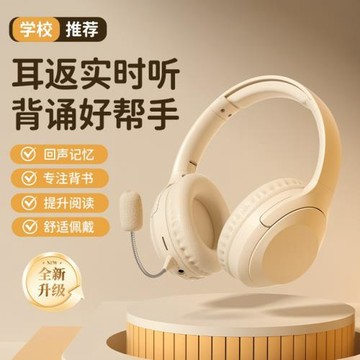 新款背書耳返兒童耳機頭戴式學生學習誦讀藍牙工廠直銷可定制