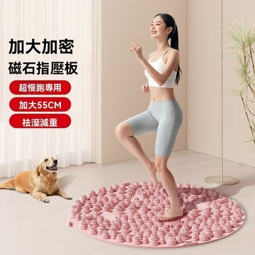 🔥中醫推薦🔥 圓形指壓板超慢跑足底按摩墊子室內指壓板原地慢跑踩腳墊按摩 養生 減肥 促進循環  提高代謝 加速燃脂