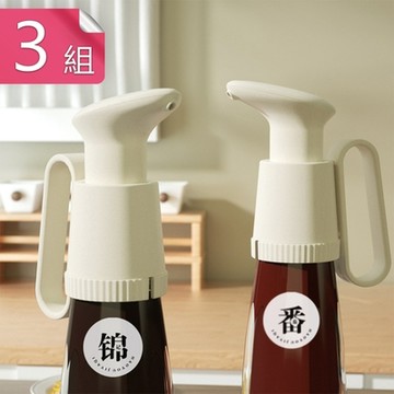 荷生活 可提式醬油膏蠔油瓶按壓嘴 通用型擠壓式油瓶蓋 3入