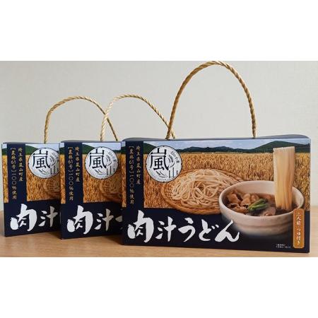 ふるさと納税 嵐山町産小麦「農林61号」100％使用肉汁うどん3箱セット 埼玉県嵐山町