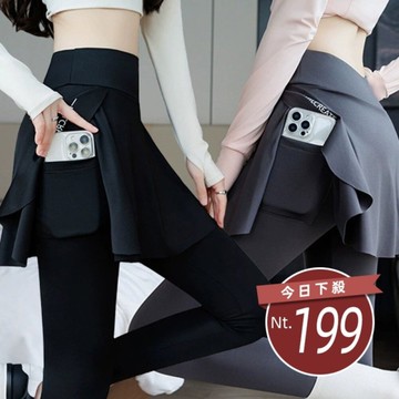 【台灣發貨】韓版高腰假兩件褲裙 寬褲 褲子 女裝【P400】