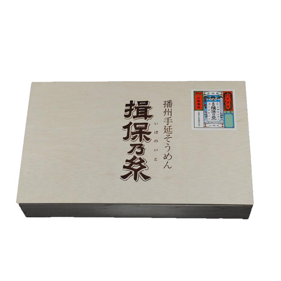 揖保乃糸 50g×38束　送料無料