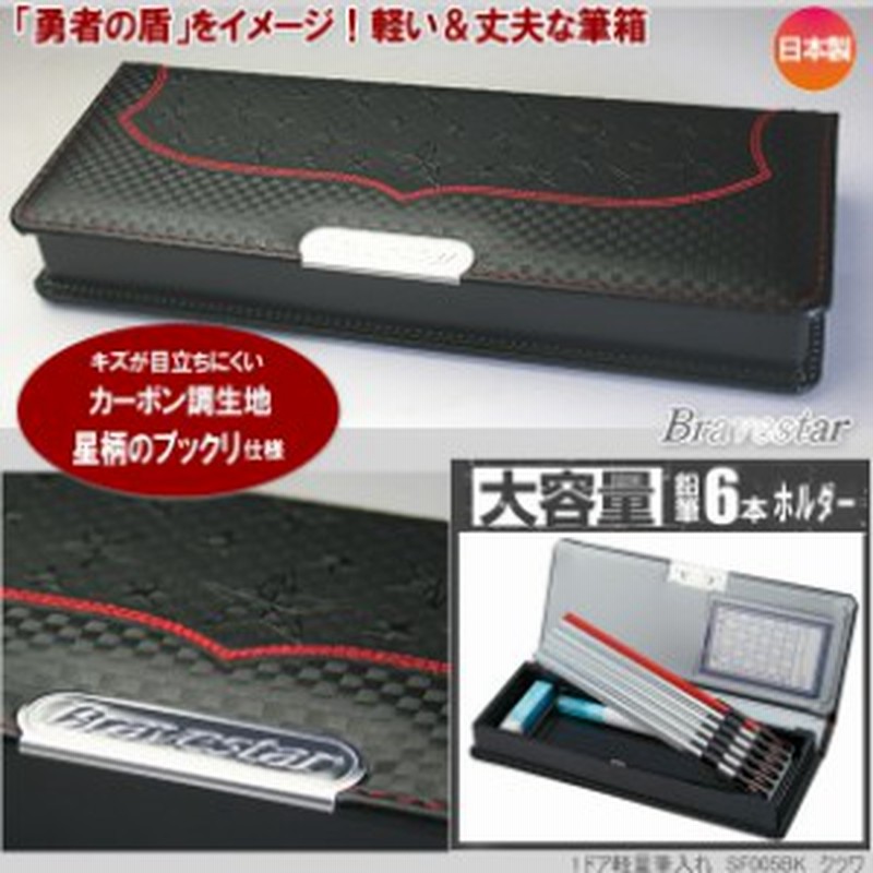 かっこいい筆箱 黒色 男の子に人気の筆入 新入学に最適の筆箱 通販 Lineポイント最大1 0 Get Lineショッピング