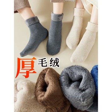 加絨加厚襪子男雪地襪女秋冬季中筒睡眠東北抗寒特厚保暖老人襪冬
