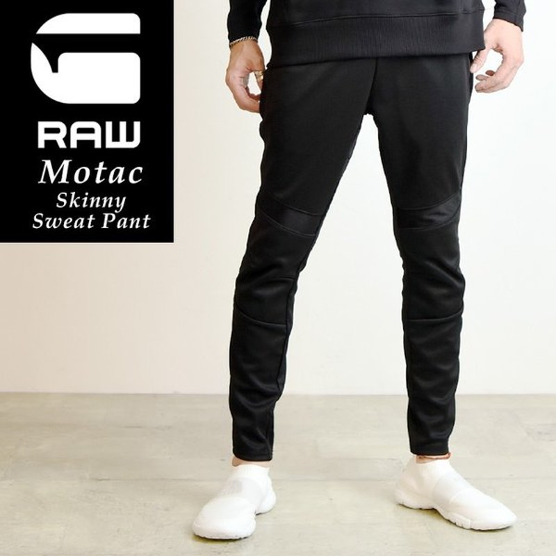 G Star Raw ジースターロウ モタック スキニー スウェットパンツ メンズ D097 4534 Motac Dc Skinny Sweat Pant 郵便局 コンビニ受取対応 通販 Lineポイント最大0 5 Get Lineショッピング