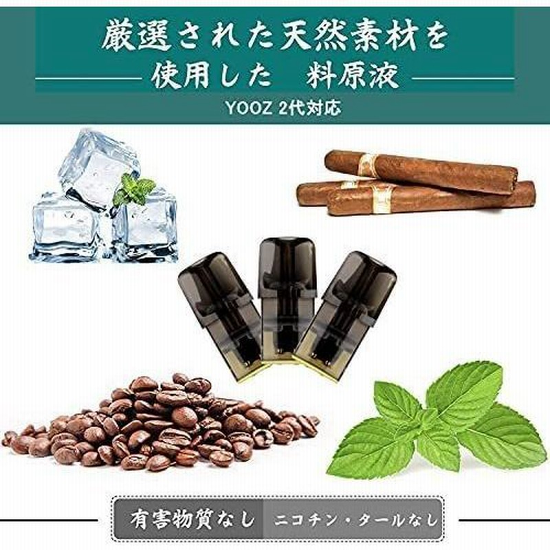 電子タバコ フレーバーポッド YOOZ対応2代 VAPE 電子タバコ カートリッジ 10個 コーヒー フレーバーカートリッジ 使い捨て タールなし ニコチンなし 爆煙 禁煙補助 リキッド S6型 TORIDO スターターキット 通販 電子タバコ フレーバーポッド YOOZ互換 VAPE 電子タバコ カートリッジ りんご 10個 グリーンアップル フレーバーカートリッジ 使い捨て タールなし ニコチンなし 爆煙 禁煙補助 リキッド S6型 TORIDO スターターキット