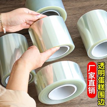 蛋糕圍邊透明慕斯爆漿甜品生日烘焙西點軟硬圍邊塑料加厚食品級