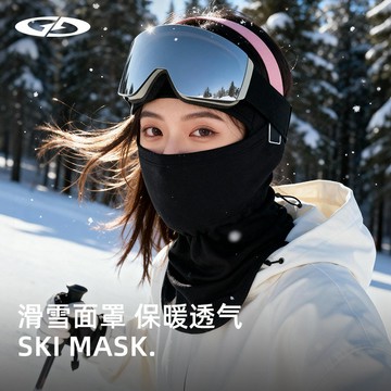 台灣熱賣美利奴羊毛滑雪麵罩男女冬季防風防寒透氣保暖護臉脖套防水騎行-L1001 6PY1