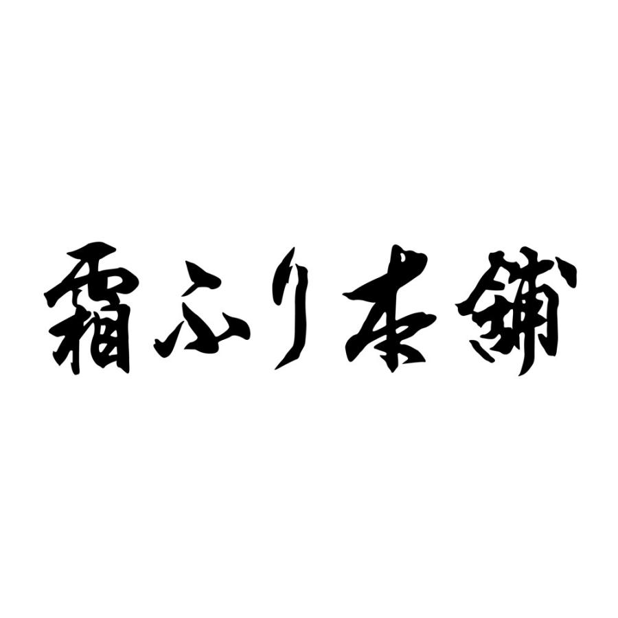 取り寄せ グルメ ギフト 肉 三重 霜ふり本舗 松阪牛 すきやき モモ・バラ 400g