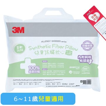 3M 天然乳膠防護枕(適用 3~6歲幼童) ★Safetylite★