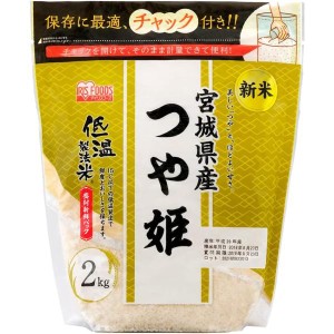 アイリスオーヤマ 低温製法米 宮城県産 つや姫 2kg