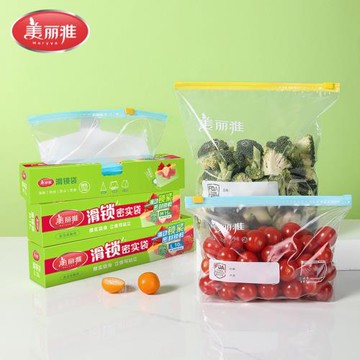 美麗雅食品密封袋家用保鮮袋帶封口加厚食品級自封密實袋冰箱專用